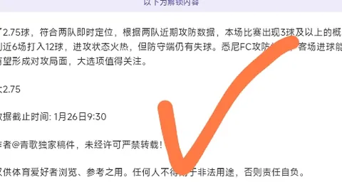 曼联客场与皇社1-1握手言和，齐尔克泽狂欢，经典瞬间重温